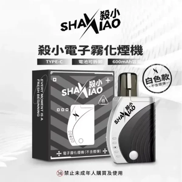 SHAXIAO 殺小太極方主機